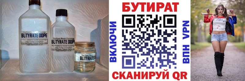 Бутират BDO  кракен как зайти  Городище 