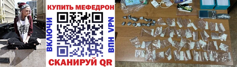Меф мука  купить  цена  Городище 